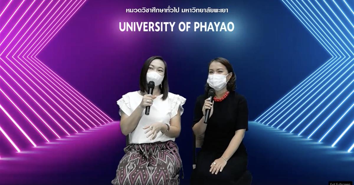 หมวดวิชาศึกษาทั่วไป